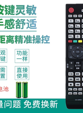适用于海信液晶电视遥控器CN-32902 LED40/46K11P LED40/46K11PG