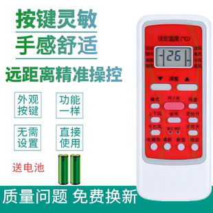 空调遥控器RN51F R51C BG通用RN51K R51DA RN51I 适用于美