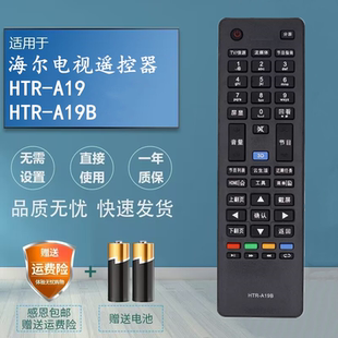 适用海尔电视机遥控器LE40A5000 LE42A5000 LE48A5000 LE50A5000