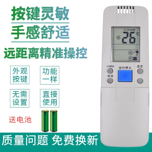 适用于海信空调遥控器RCH-28VD/VB/VC/VA/VE/NA/NB/NC/VAV/VAX
