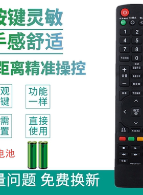 适用于LG液晶电视机遥控器37LK460-CC 42LK460-CC 47LK460-CC