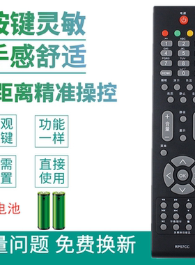 适用于长虹液晶电视机遥控器RP57CC LT26830EX LT32630X LT37630X