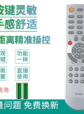 适用于创维液晶电视机遥控器板19L08IW 19L10IW 22L08IW 22L10IW