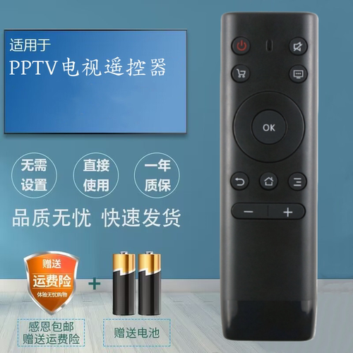 适用PPTV智能电视遥控器50DX5 55DX5 50UX5 55UX5 65UX5