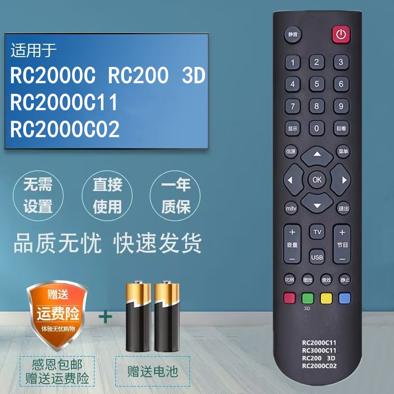 适用TCL液晶电视机遥控器RC2003D L46E5300 L32F3370E L42F3000E