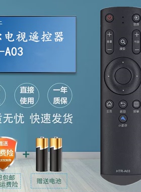 适用于海尔电视机遥控器HTR-A03 LE32B310G LE42B310G LE39B3500W