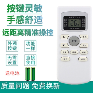 适用于TCL金三洋空调遥控器KFRd-36GW/JSYA 35GW/JSYA3 26GW/JSYA