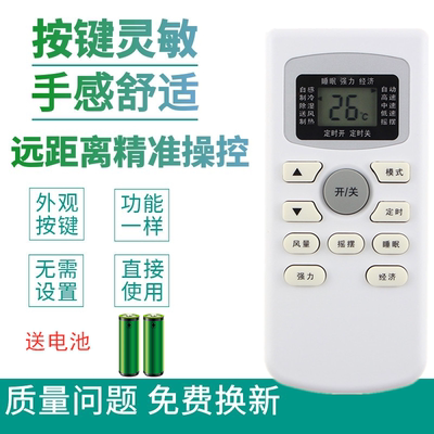 适用于米兔MOOTO空调遥控器 外形按键一样才可以用