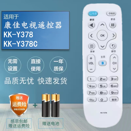 适用康佳电视机遥控器55D6S 65D6S 70D6S 75D6S 58G3 LED55R610U