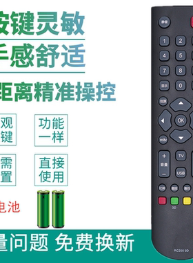 适用于TCL液晶电视遥控器RC200 3D L43E5010E L43E5000E 48E5010E