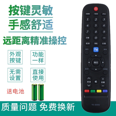 适用于创维天赐液晶云电视遥控器49E660D 50E5DHR 32/42/55E660G