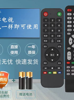 王牌知佳/LAEC显朗 XZGK液晶电视机遥控器网络智能多视彩电视遥控