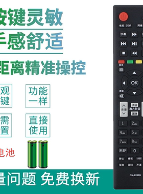 适用于海信电视遥控器CN-22606 LED32/42K10NX3D LED32/39K310J3D