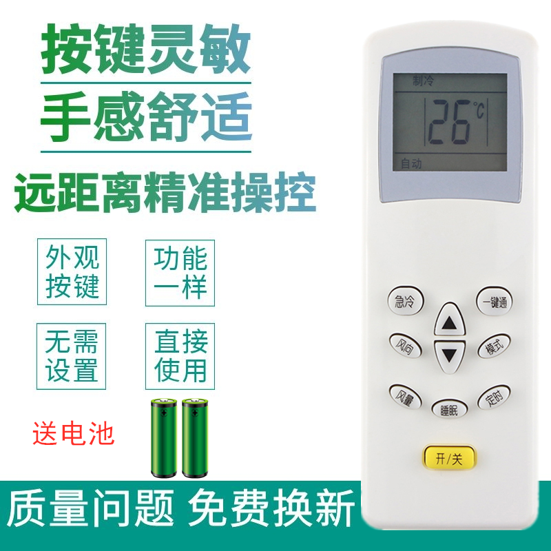适用科龙空调遥控器KFR-23GW/ND1 26GW/NA4 32GW/GF/NB1/KB/UB1UE