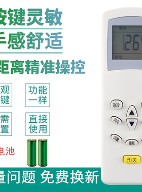 适用于科龙空调遥控器KFR-71LW/NYF KFR-35GW/N2F KFR-26GW/S1F