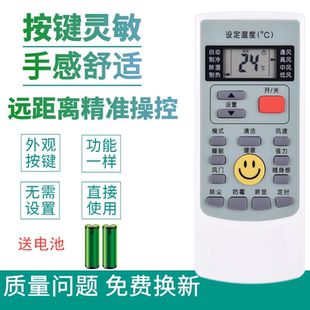 H002 H888 H009 YKR 35GW 适用AUX奥克斯空调遥控器YKR KFR