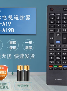 适用于海尔MOOKA模卡电视机遥控器HTR-A19M 48A5 50A5 55A5 55A5J