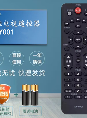 适用康佳电视遥控器KW-Y001 LED32S3360CE 3253360CE LED32S2260N