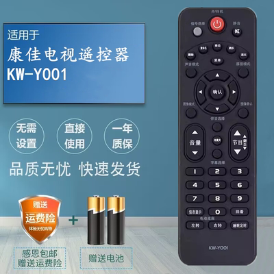 适用康佳电视遥控器KW-Y001 LED32F3600CE LED32F3300CE LED42F33