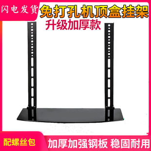 免打孔 电视机顶盒架壁挂支架挂架伴侣盒置物架 WIFI路由器收纳盒