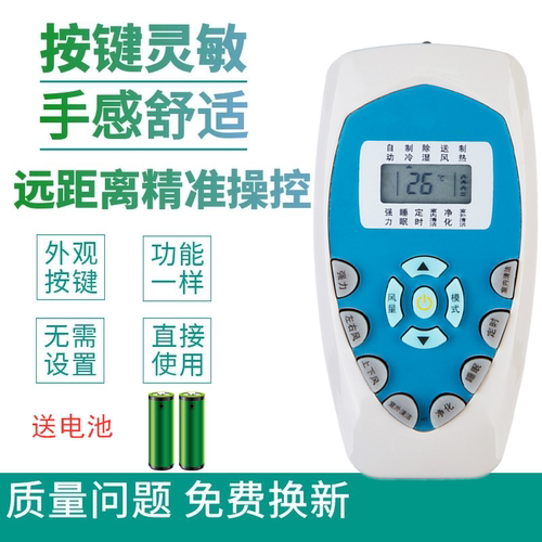 适用于KELON/科龙空调遥控器KF-26GW/ERVFN2 KFR-35G/VG-N3蓝