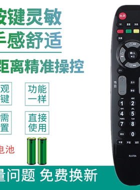 适用于长虹电视遥控器RL67DA ITV32650X/32750X LED32160I/32180I