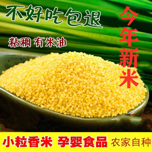 新黄小米1斤1袋真空包装山西黄小米农家米杂粮无添加
