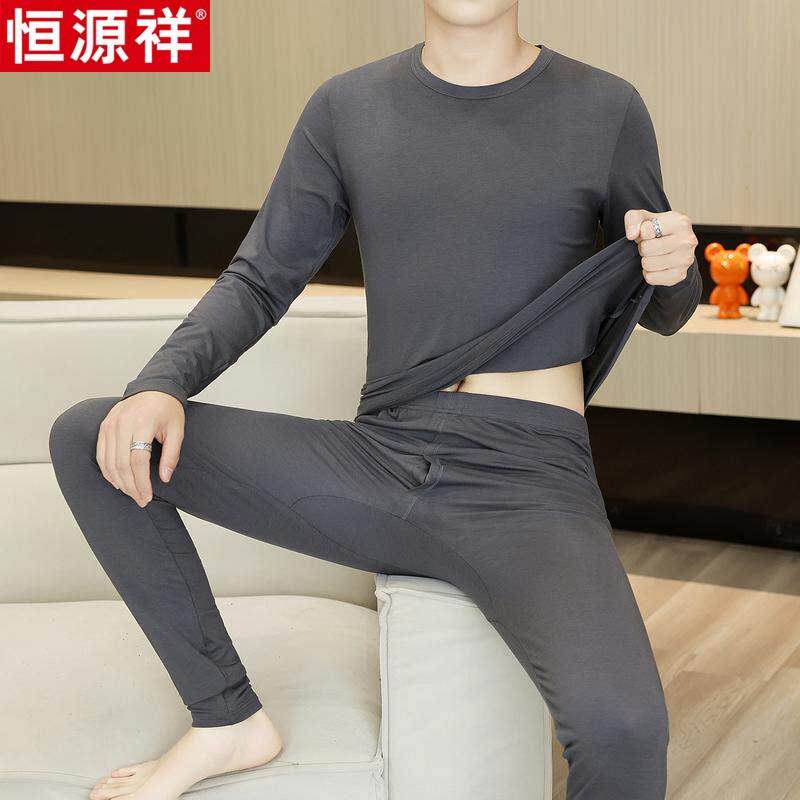 恒源祥保暖内衣男套装莫代尔薄款亲肤贴身打底棉毛衫男款秋衣秋裤