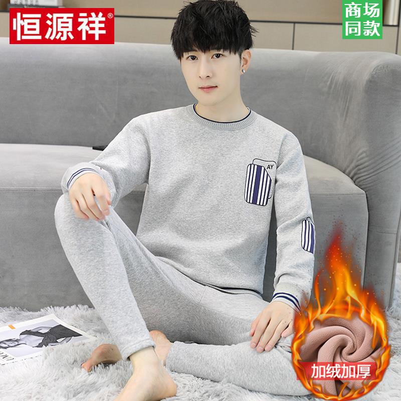 恒源祥青少年保暖内衣男冬季套装初高中学生加绒加厚秋衣秋裤纯棉