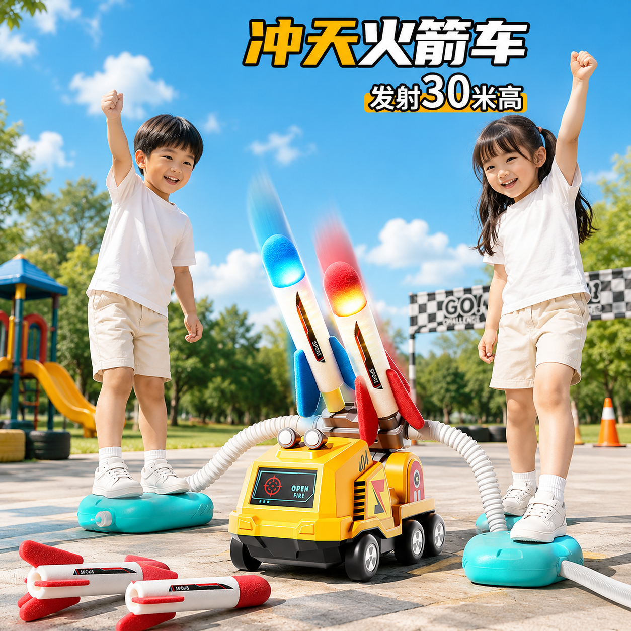 脚踩冲天小飞箭儿童飞天发射火箭炮发射器女孩男孩户外玩具发光筒