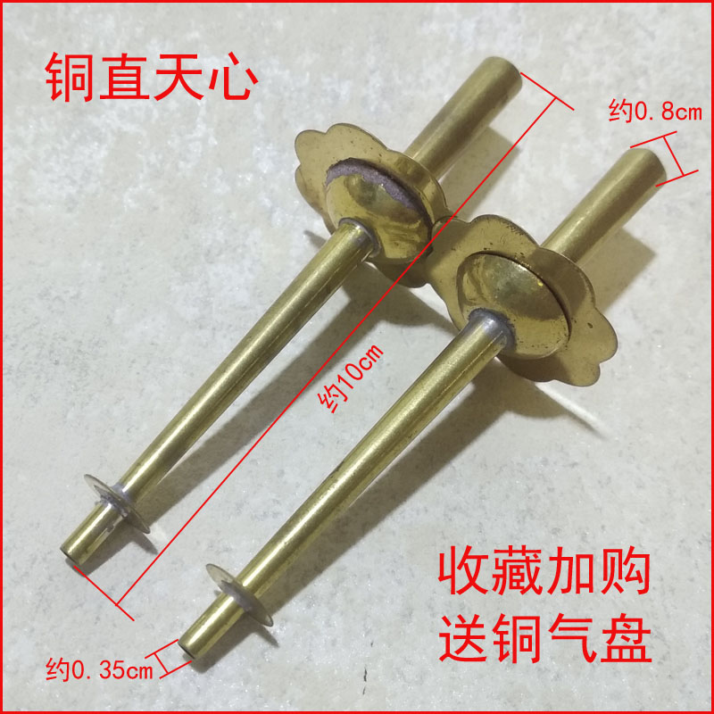 全铜唢呐花天心直天心专业音色唢呐哨片芯子民间唢呐天芯花天芯