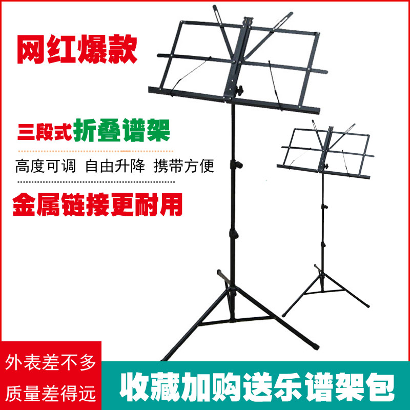 限时促销加厚型折叠谱架架子鼓二胡小提琴古筝谱架萨克斯乐谱架