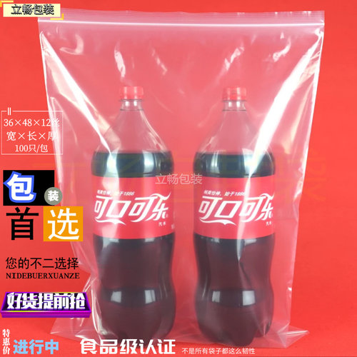 食品级自封袋万客来厂家直销价