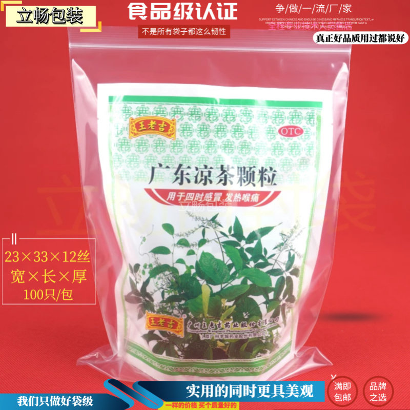 密封袋自封袋万客来厂家直销价图片