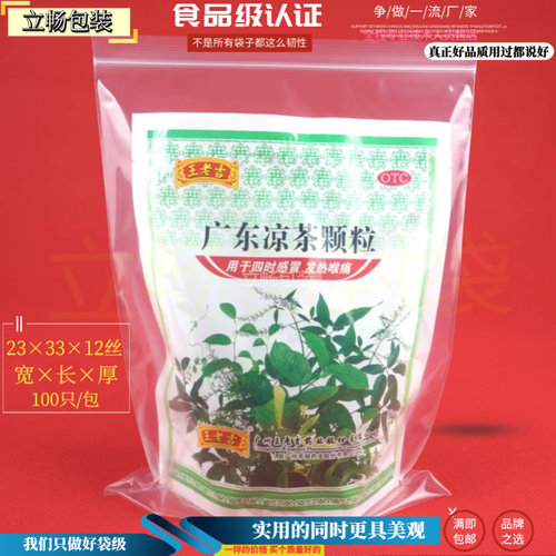 密封袋自封袋万客来厂家直销价