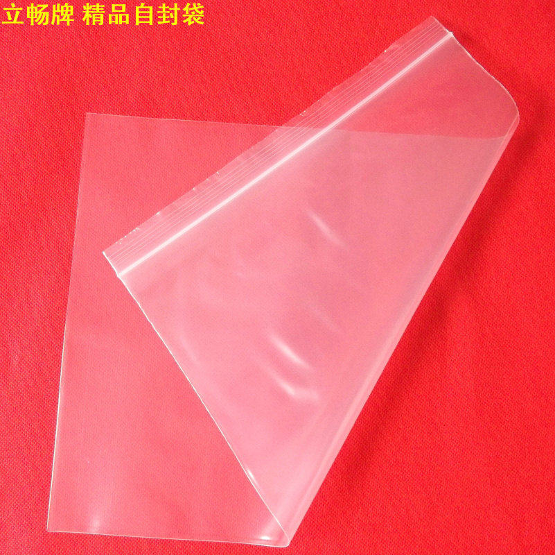 11号30*40*16丝100只 食品自封袋密封袋 批发透明 珠宝服装袋大号