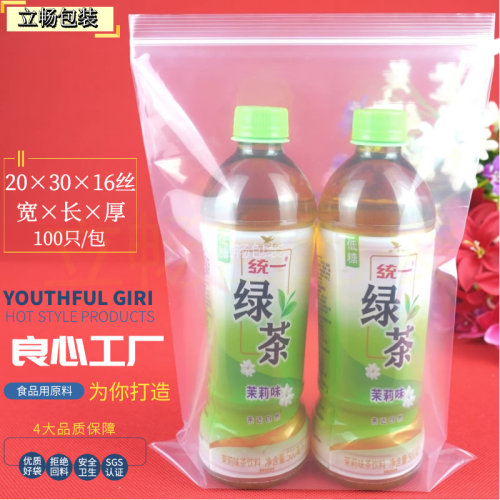 食品级自封袋万客来厂家直销价