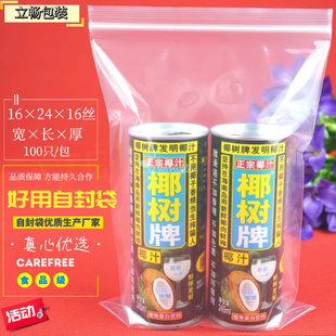 食品自封袋密封袋 16丝100只 批发透明加厚塑料收纳袋 7.2号16