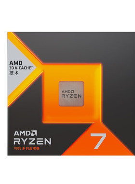 AMD锐龙R7 7800X3D 游戏处理器5nm 8核16线程台式机电脑盒装CPU