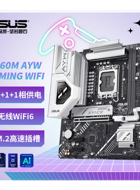 适用于华硕B860主板 台式电脑电竞游戏主板PRIME B860M AYW WIFI
