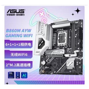 B860M 适用于华硕B860主板 台式 电脑电竞游戏主板PRIME WIFI AYW
