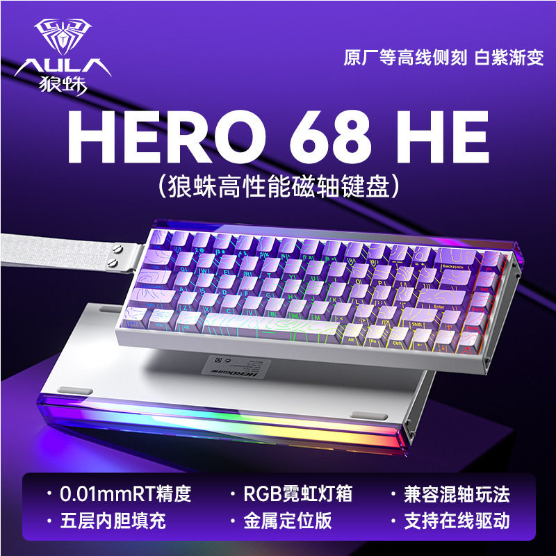 AULA狼蛛Hero68HE电竞磁轴机械键盘电竞游戏通用有线RGB灯小巧便图片