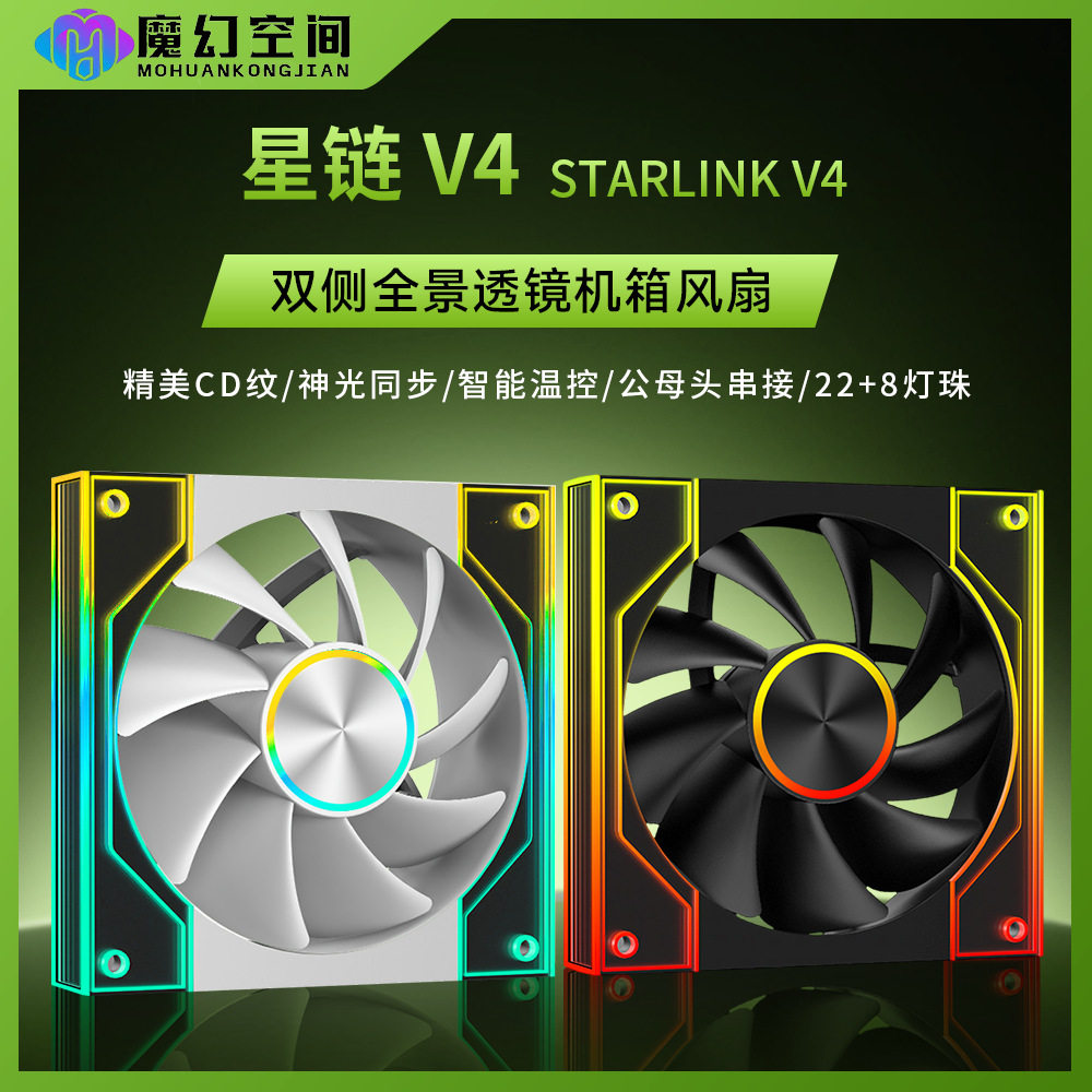 跨境 棱镜V4机箱风扇 棱镜风扇 ARGB风扇12CM静音PWM神光同步