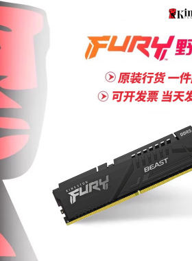 金士顿神条DDR5 6000MHz 16GB*2 台式机五代内存条野兽系列