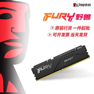 金士顿神条DDR5 6000MHz 16GB*2 台式机五代内存条野兽系列