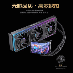 雷利酷6.67寸曲面屏水冷自定义LCD屏幕ARGB变色一体式CPU散热器