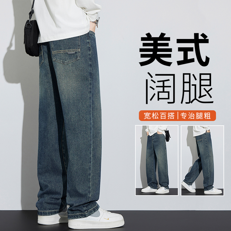 美式高街弯刀牛仔裤男春季潮牌宽松休闲裤痞帅拼接水洗做旧阔腿裤