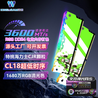 DDR4内存条RGB灯条8G 16GX2 3200 3600台式机通用海力士CJR颗粒