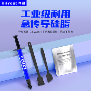 寒霜导热硅脂电脑CPU显卡手机芯片10.8W大功率导热膏针管散热硅脂