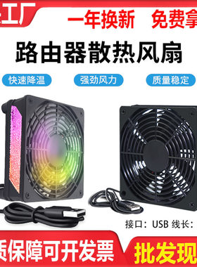 散热风扇12CM散热器12025路由器主机机箱机顶盒底座轴流USB静音5v